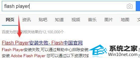 win10系统无法打开网页游戏的图文步骤