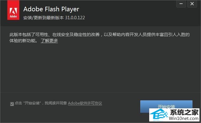 win10系统无法打开网页游戏的图文步骤