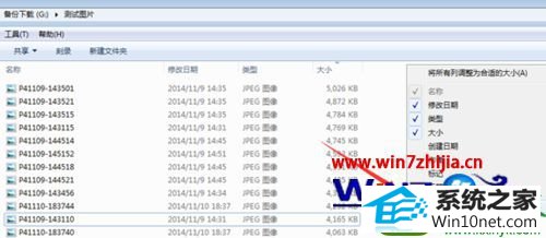 win10ϵͳ鿴ͼƬߴĴСصĲ