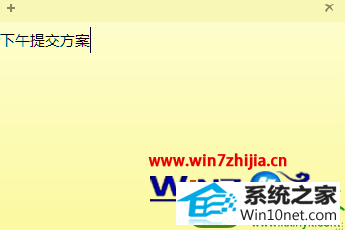 win10系统电脑打开桌面便签小工具的操作方法