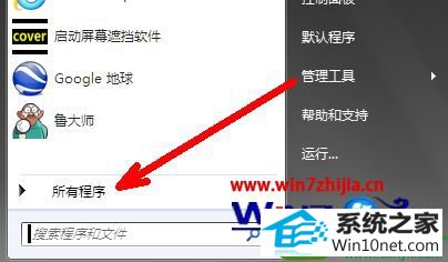 win10系统电脑打开桌面便签小工具的操作方法