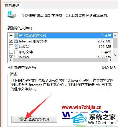 win10ϵͳеwindows󱨸ļĲ
