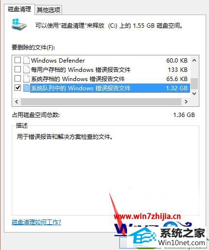 win10ϵͳеwindows󱨸ļĲ