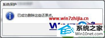 win10ϵͳɾлԭĲ