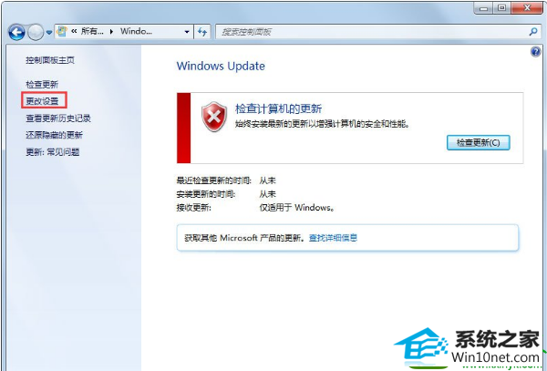 win10ϵͳʾwindows updateʧܡĽ