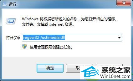 win10系统打不开移动硬盘的解决方法