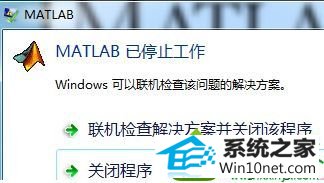 win10ϵͳʼǱMatlabֹͣĽ