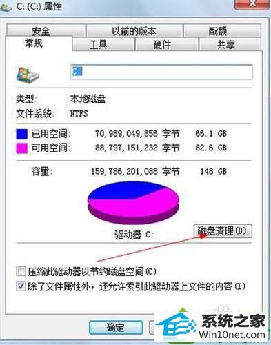 找到“磁盘清理” win10系统打开网页经常卡的解决方法