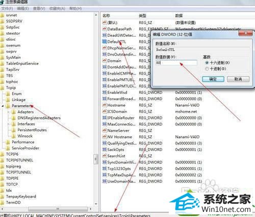 打开注册表 win10系统打开网页经常卡的解决方法