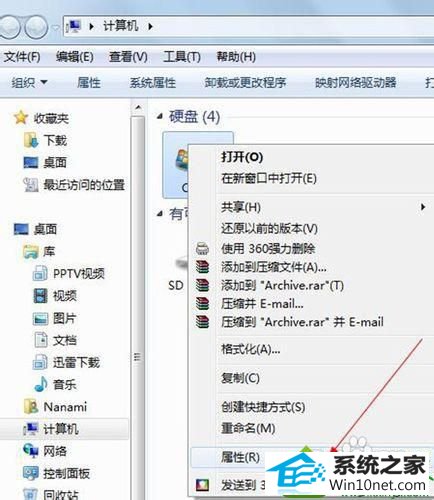 选择“属性” win10系统打开网页经常卡的解决方法