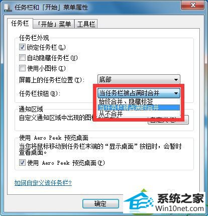 win10任务栏打开任务过多怎么办 win10系统任务栏打开任务过多的解决方法