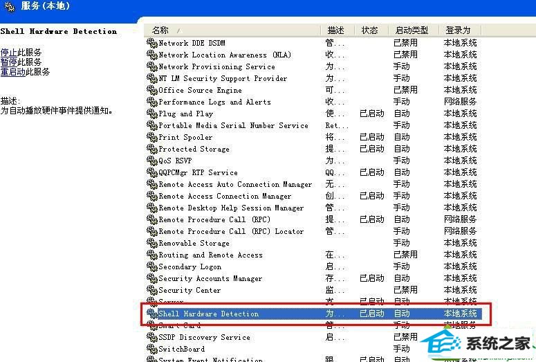 win10系统无法识别光盘的解决方法
