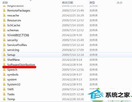 找到 softwaredistribution文件夹 win10系统安装vs2010失败的解决方法