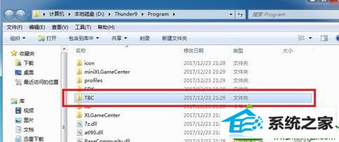 win10系统如何解决迅雷广告和限速问题 win10系统迅雷广告和限速的解决方法