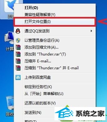 win10系统如何解决迅雷广告和限速问题 win10系统迅雷广告和限速的解决方法