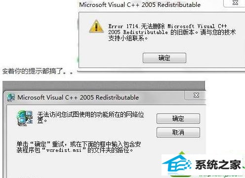 win10ϵͳжVC++2005ʾError 1714޷ɾĽ