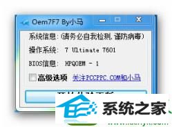 win10系统小马激活工具提示“无法访问的解决方法
