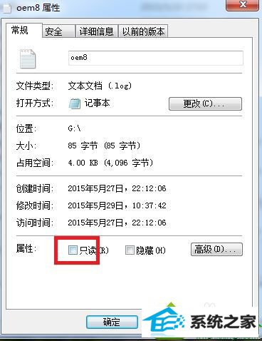 用小马win10系统激活工具提示“无法访问"gr1dr"文件”怎么办 win10系统小马激活工具提示“无法访问的解决方法