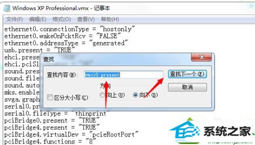 win10虚拟机提示无法获取vmci驱动程序版本句柄无效怎么办 win10系统虚拟机提示无法获取vmci驱动程序版本句柄无效的解决方法