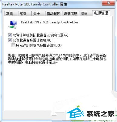 win10系统thinkpad无线网卡自动关闭怎么办 win10系统thinkpad无线网卡自动关闭的解决方法