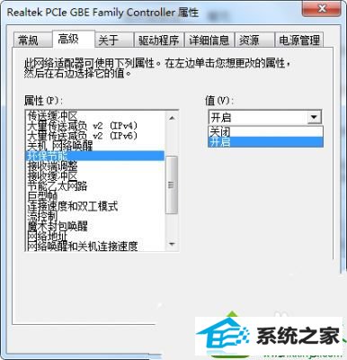 win10系统thinkpad无线网卡自动关闭怎么办 win10系统thinkpad无线网卡自动关闭的解决方法