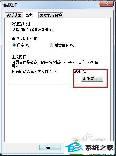 win10玩绝地求生提示计算机内存不足怎么办 win10系统玩绝地求生提示计算机内存不足的解决方法