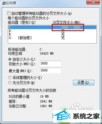win10玩绝地求生提示计算机内存不足怎么办 win10系统玩绝地求生提示计算机内存不足的解决方法