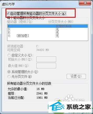win10玩绝地求生提示计算机内存不足怎么办 win10系统玩绝地求生提示计算机内存不足的解决方法