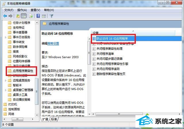 win10安装dnf提示不支持的16位应用程序怎么办 win10系统安装dnf提示不支持的16位应用程序的解决方法