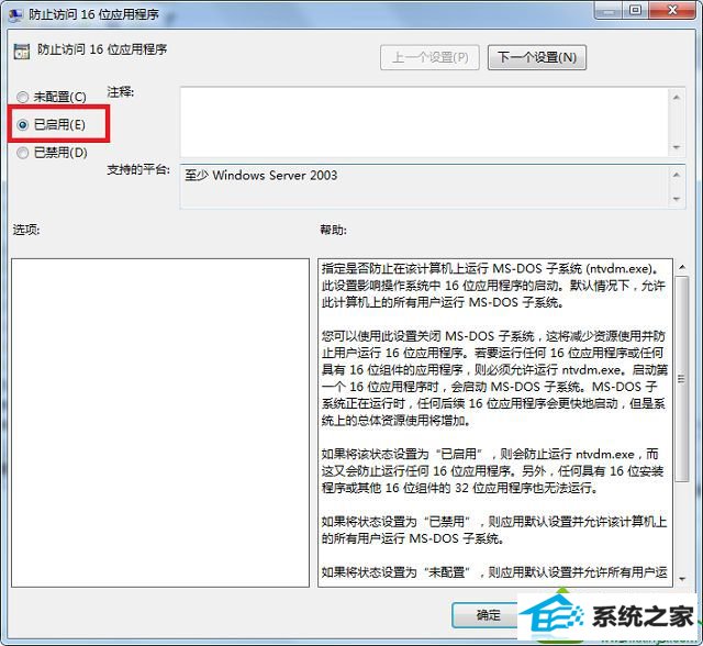 win10安装dnf提示不支持的16位应用程序怎么办 win10系统安装dnf提示不支持的16位应用程序的解决方法