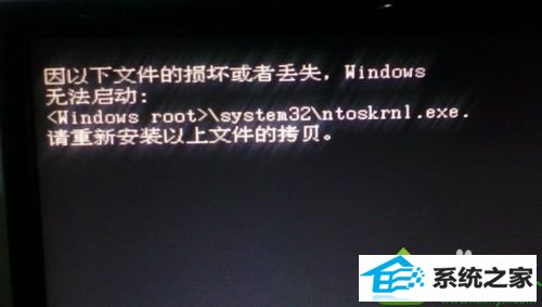 win10ϵͳ˻ʾntoskrnl.exeʧĽ