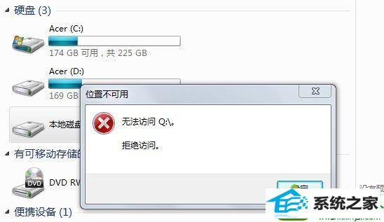 win10查杀病毒后计算机中多了个q盘怎么办 win10系统查杀病毒后计算机中多了个q盘的解决方法