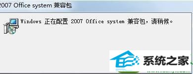 win10系统excel2007不能打开excel2003文件的解决方法 win10系统excel2007不能打开excel2003文件的解决方法