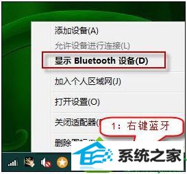 win10ϵͳʾûBluetoothΧ豸Ľ