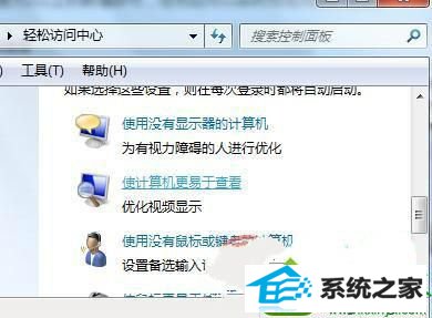 “使计算机更易查看 win10系统屏幕鼠标光标太细影响输入文字速度的解决方法