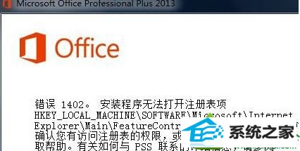 win10ϵͳװofficeʾ1704Ľ