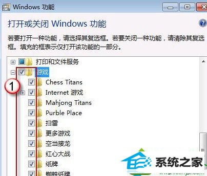 win10系统自带游戏不见了的解决方法