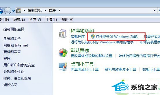 win10系统自带游戏不见了的解决方法