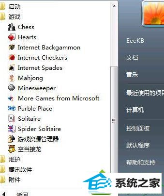 win10系统自带游戏不见了的解决方法