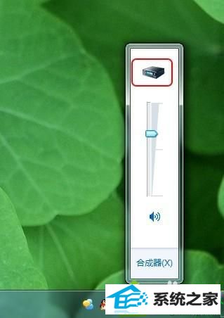 调节图标 win10系统电脑调节音条没声音输出的解决方法