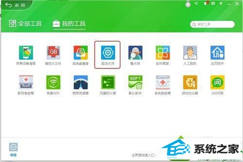 启动驱动 win10系统电脑调节音条没声音输出的解决方法