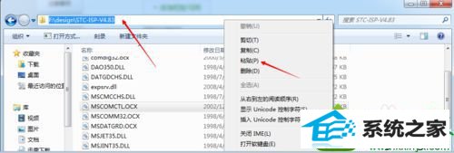 点击复制 win10系统运行程序提示“MsCoMCTL.oCx丢失或无效”的解决方法
