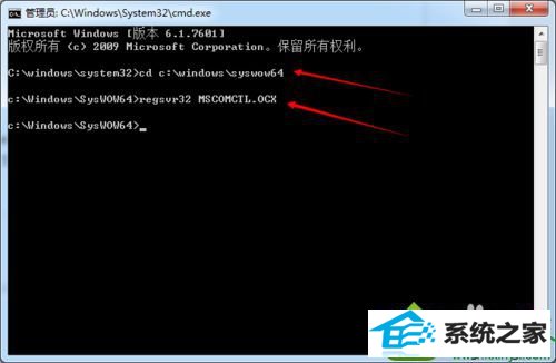 输入cd c:/windows/syswow64 win10系统运行程序提示“MsCoMCTL.oCx丢失或无效”的解决方法
