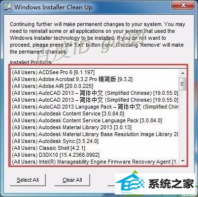 删除补丁 win10系统安装office2016提示1714错误的解决方法