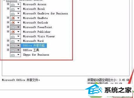 点击升级 win10系统安装office2016提示1714错误的解决方法