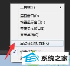 打开任务管理器 win10系统任务栏网络图标显示已断开但是还可以连接上网的解决方法