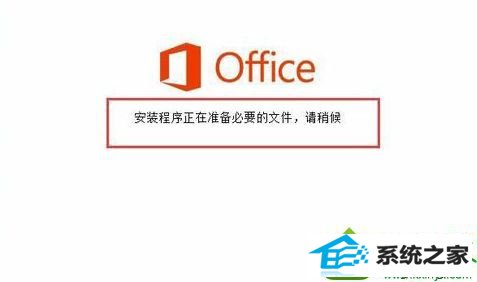 win10ϵͳװoffice2016ʾ1714Ľ