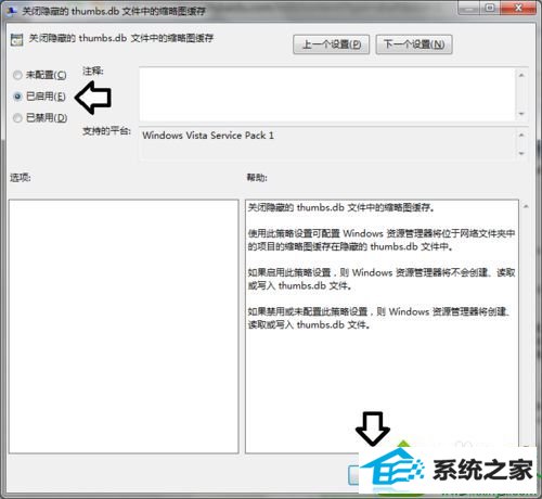 点击确定 win10系统桌面自动产生thumbs.db文件的解决方法