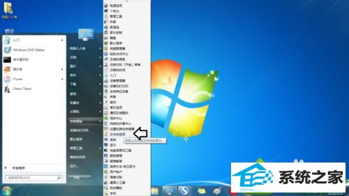 点击文件夹选项 win10系统桌面自动产生thumbs.db文件的解决方法