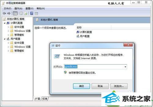 输入: gpedit.msc win10系统桌面自动产生thumbs.db文件的解决方法